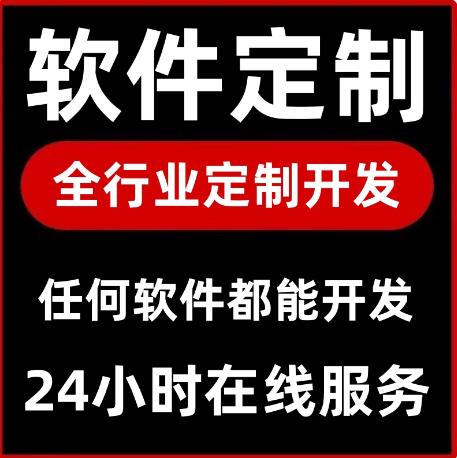 软件开发定制小程序JAVAPHP计算机编程游戏安卓UI手机app微信制作